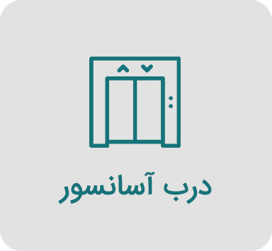 درب آسانسور
