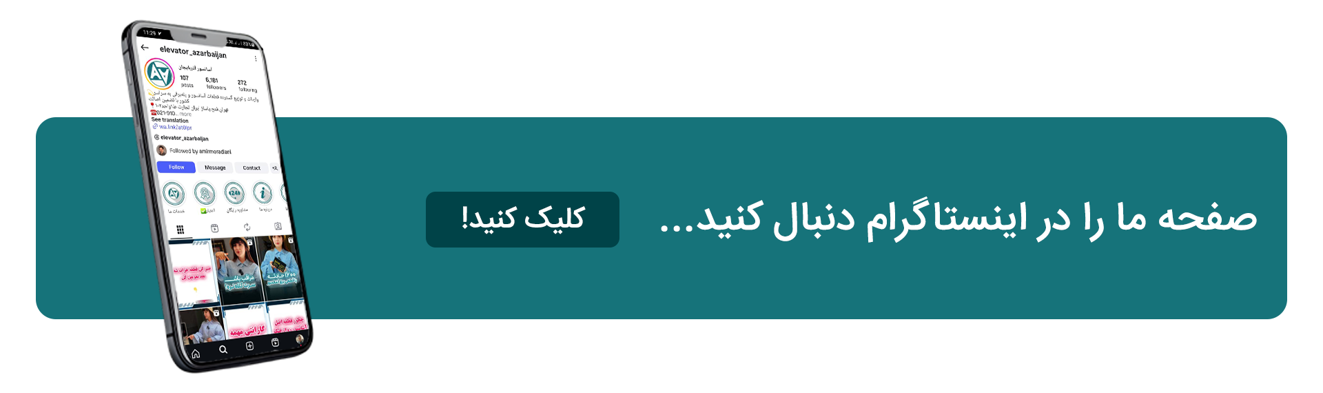 صفحه اینستاگرام